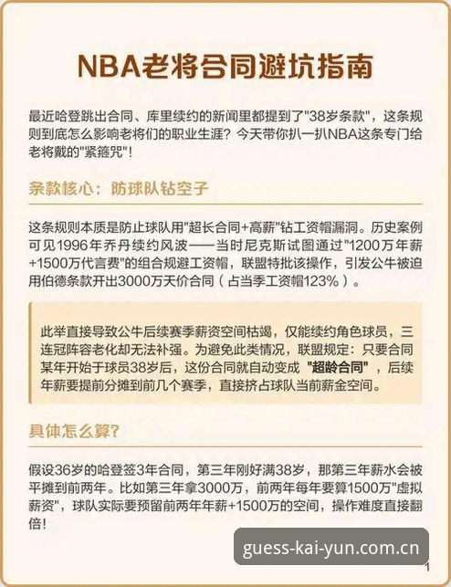 NBA交易季避坑指南：从绿军拒放冈萨雷斯的博弈看懂未来格局